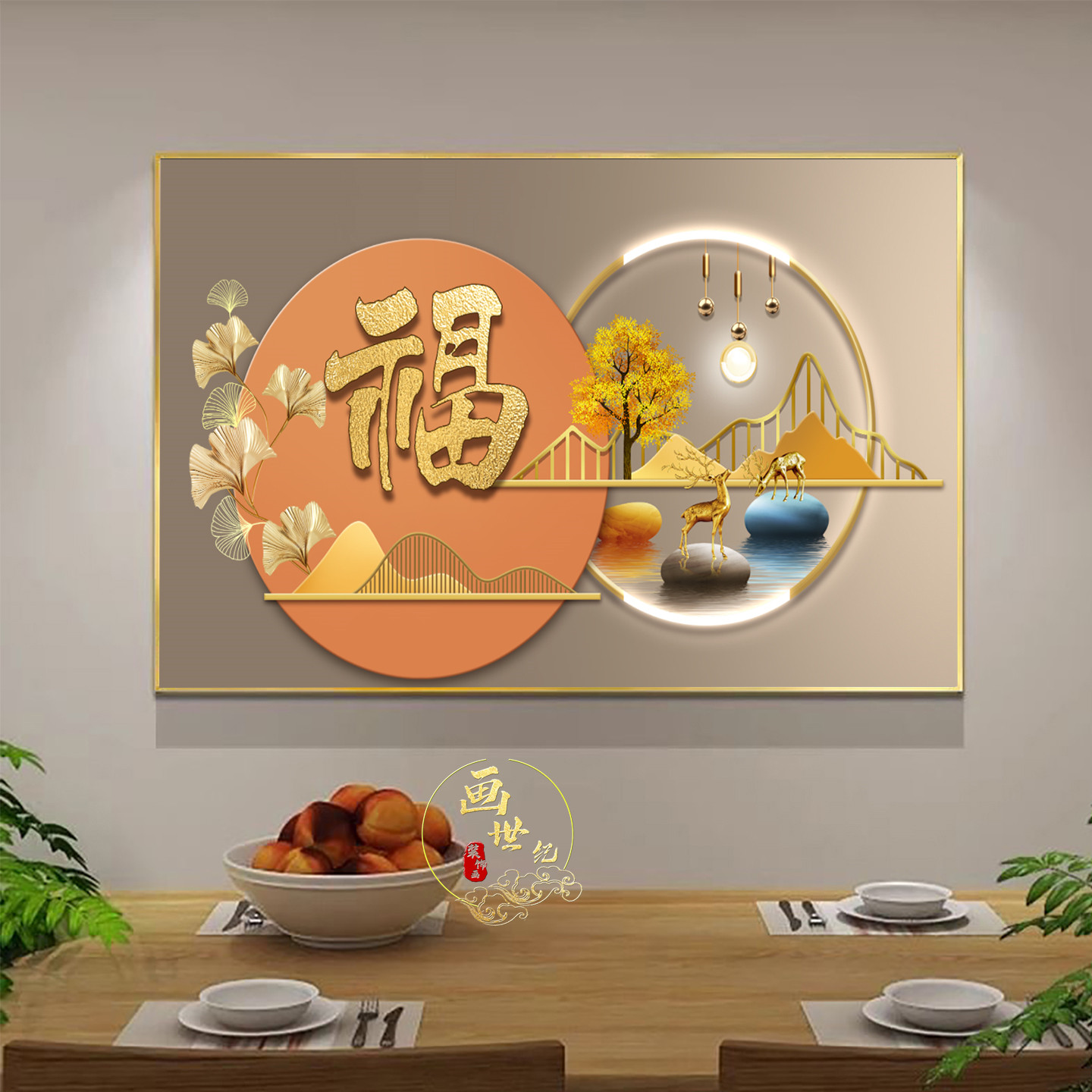 餐厅装饰画现代简约福字晶瓷画厨房挂画柿柿如意极简风壁画单幅画
