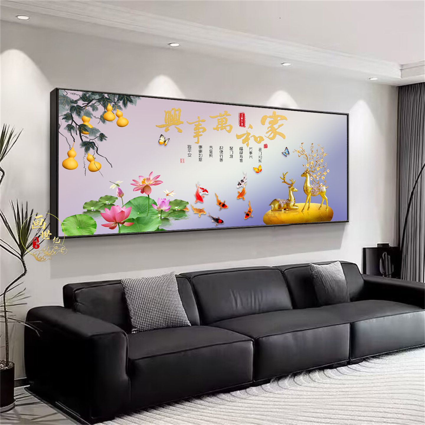 现代简约客厅装饰画中式壁画风景挂画沙发背景墙画晶瓷家和万事兴