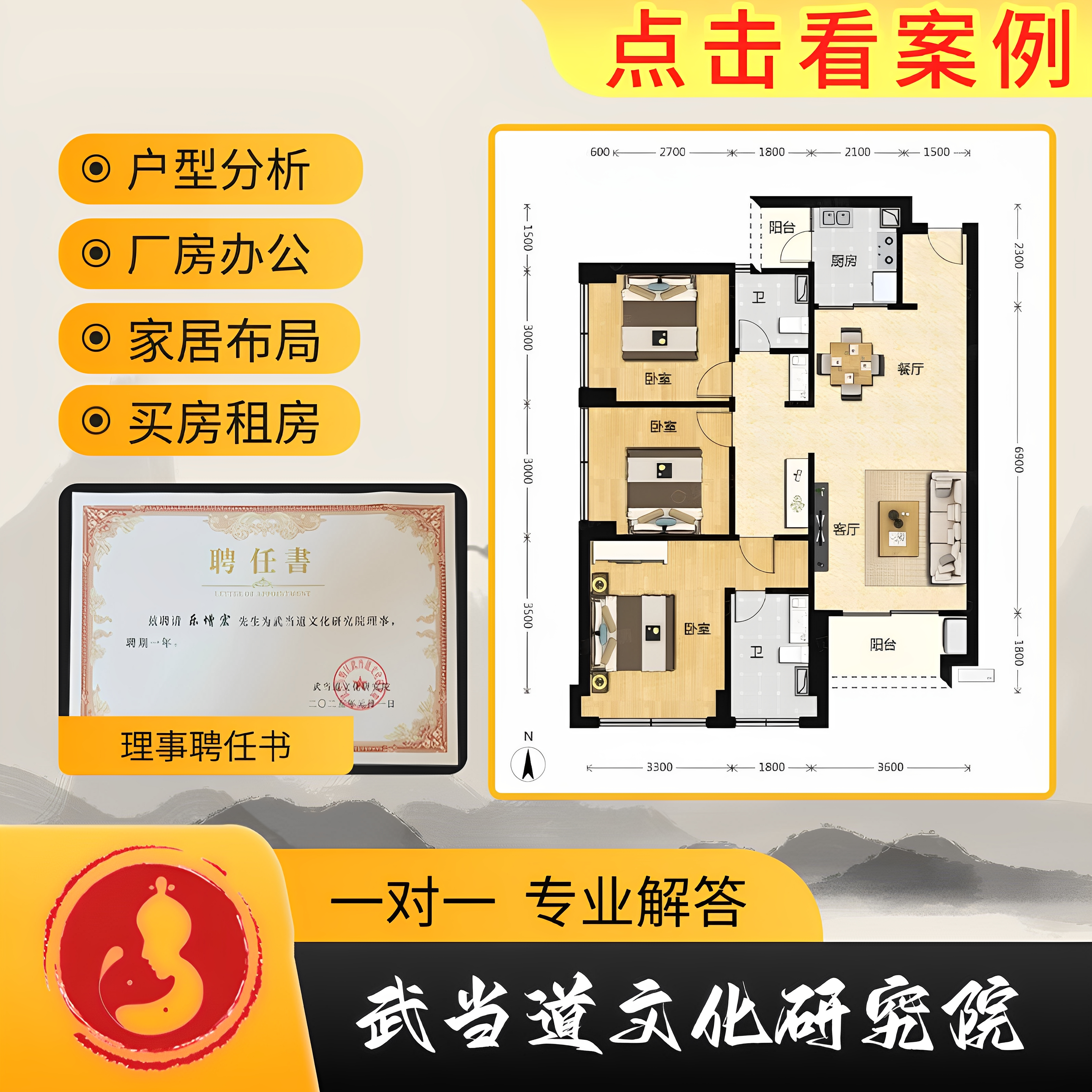 乐增宏户型分析在线指导办公室家居布局买房子选房家住宅缺角设计