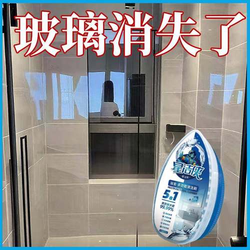 浴室去水渍魔力擦去污渍神器水垢清除剂淋浴房镜子玻璃卫生间瓷砖