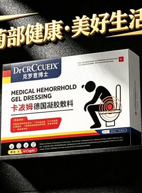 自动脱落-德国克罗意博士