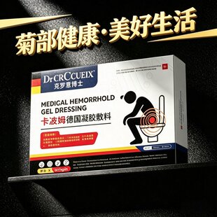 自动脱落-德国克罗意博士标杆级内外混合敷料凝胶排行榜-正品保障