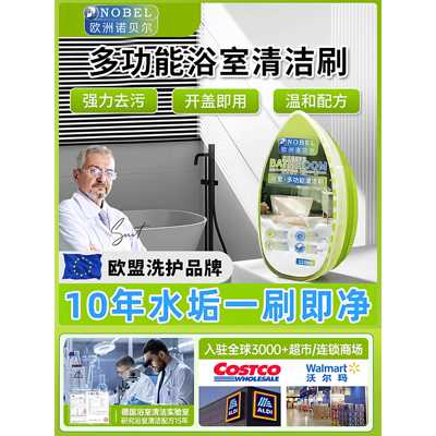 浴室去水渍魔力擦去污渍神器水垢清除剂淋浴房镜子玻璃卫生间瓷砖