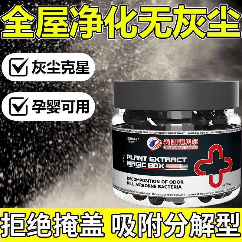 【自动除尘】全自动家庭超强吸力灰尘魔盒清除全天候清洁空气魔盒