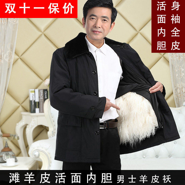 中老年羊皮毛一体大衣长毛羔羊男款真皮羊皮棉袄加厚秋冬活面休闲