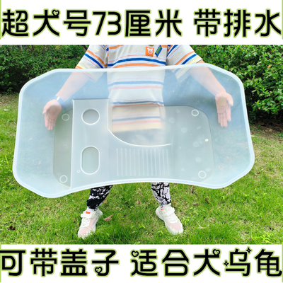 带盖乌龟缸家用塑料超大号
