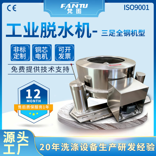 大型食品级不锈钢工业脱水脱油机