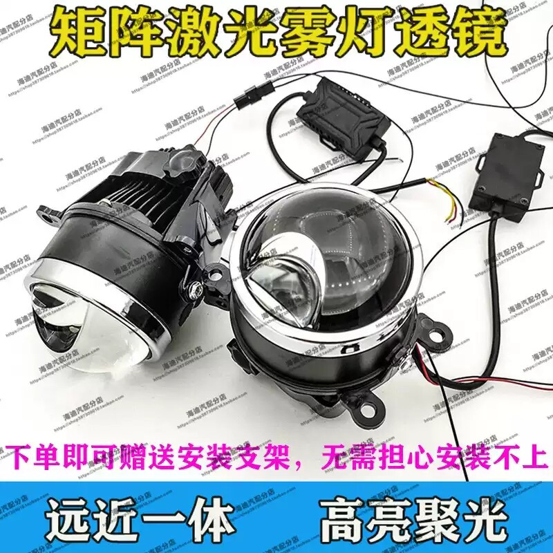 货车3寸矩阵激光雾灯24V双光透镜