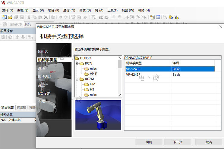 工业机器人denso电装工业机器人使用软件整套资料 教程文档说明书