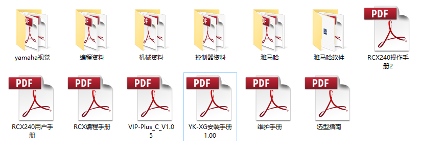 工业机器人YAMAHA雅马哈  文档软件资料教程RCX-Studio vip软件