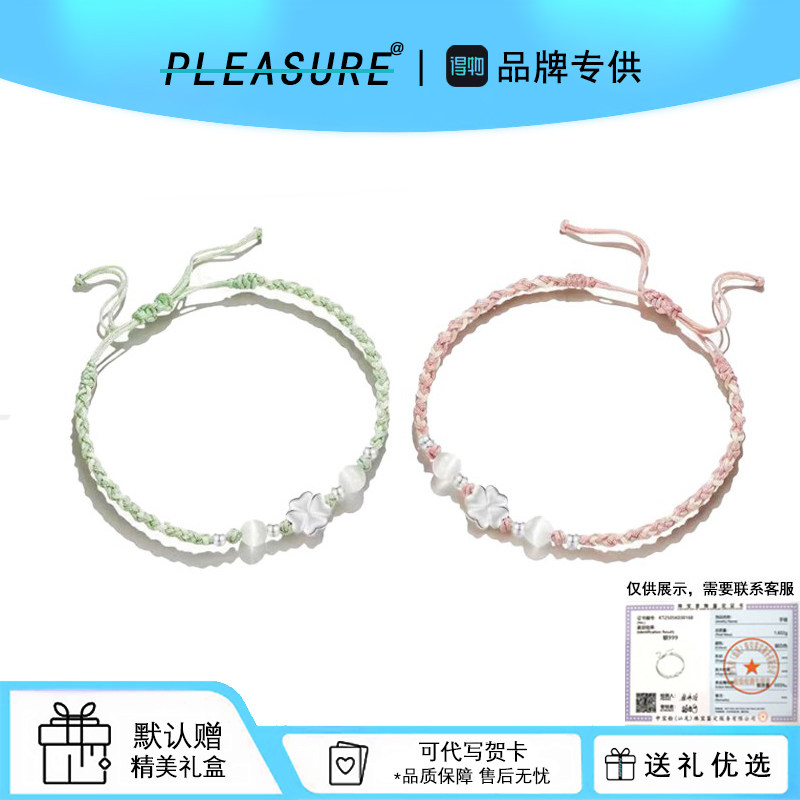 S999足银四叶草猫眼石手链