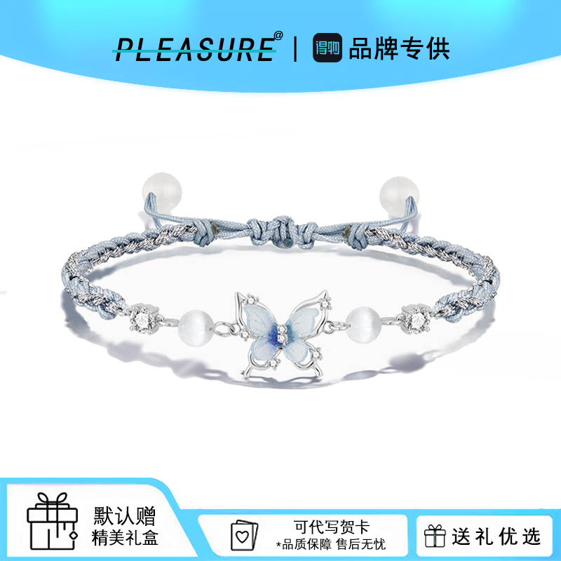 幽蓝蝴蝶猫眼石轻奢手链