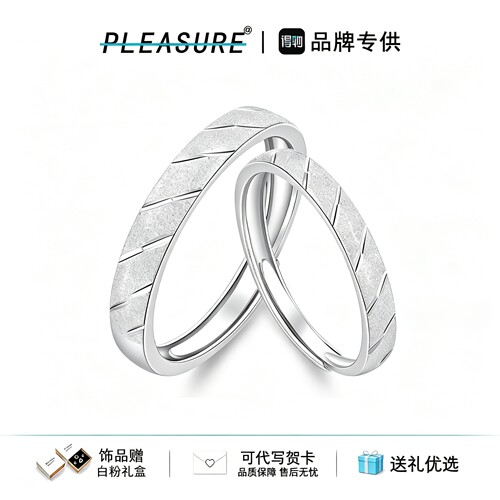 99足银满天星河定情对戒送礼