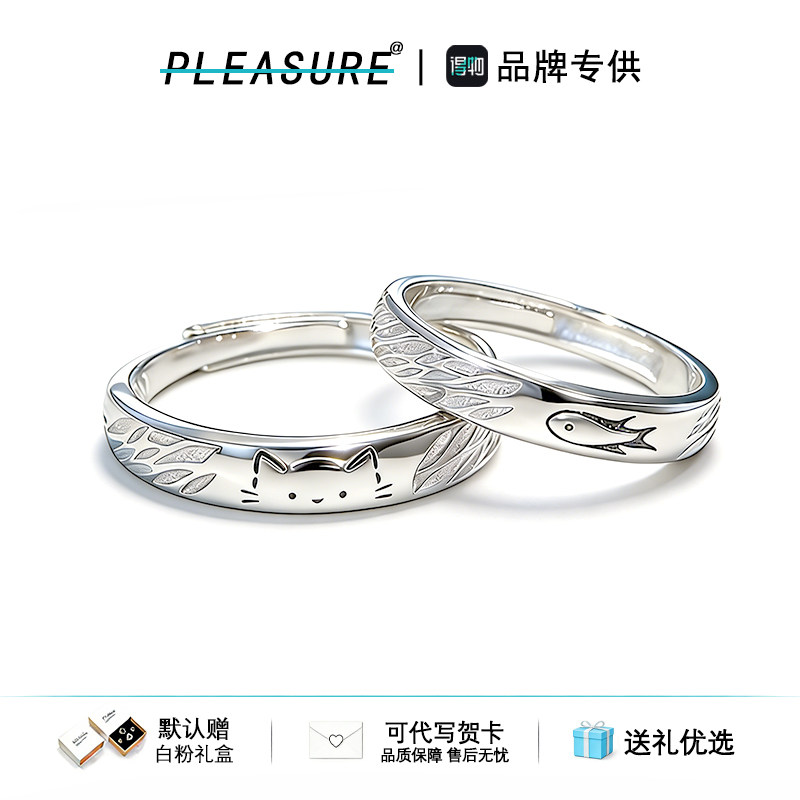 S925银吃定你小猫小鱼情侣戒指男女对戒百搭可爱高级感送生日礼物