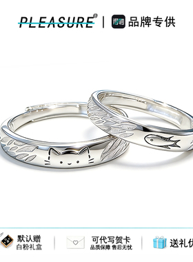 S925银吃定你小猫小鱼情侣戒指