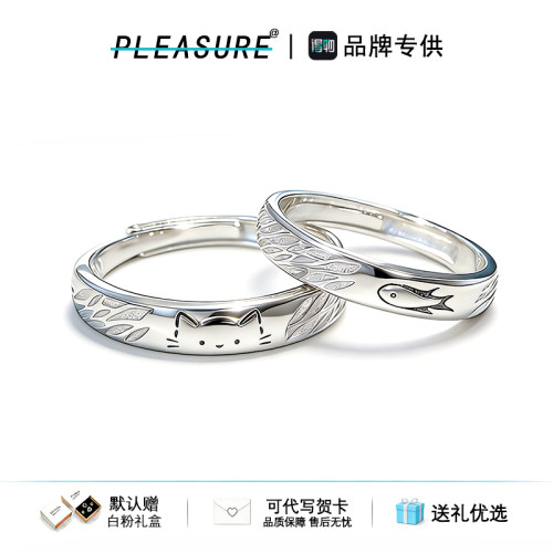 S925银吃定你小猫小鱼情侣戒指