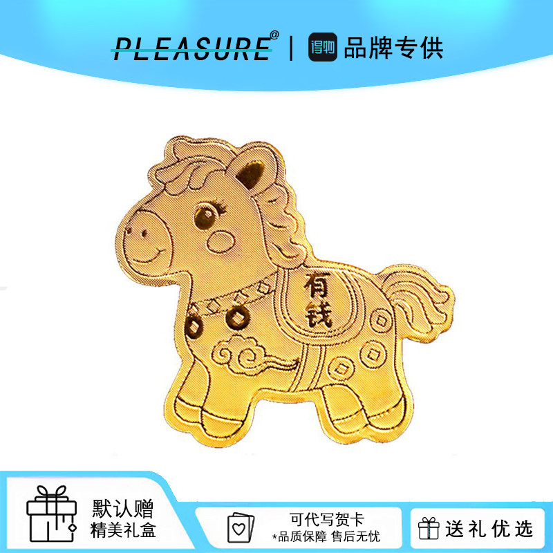 99足金招财黄金手机贴转运2026马年转运金箔片贴好运送新年礼物,3C数码配件,手机贴纸,淘宝优惠券,粉丝福利购,淘宝优惠卷