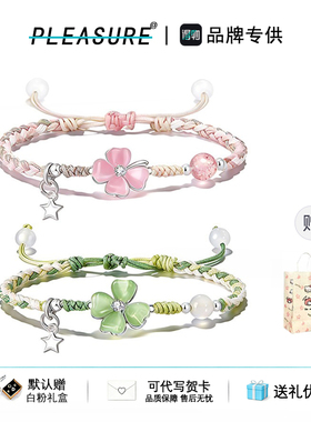 幸运四叶草星星情侣手绳男女