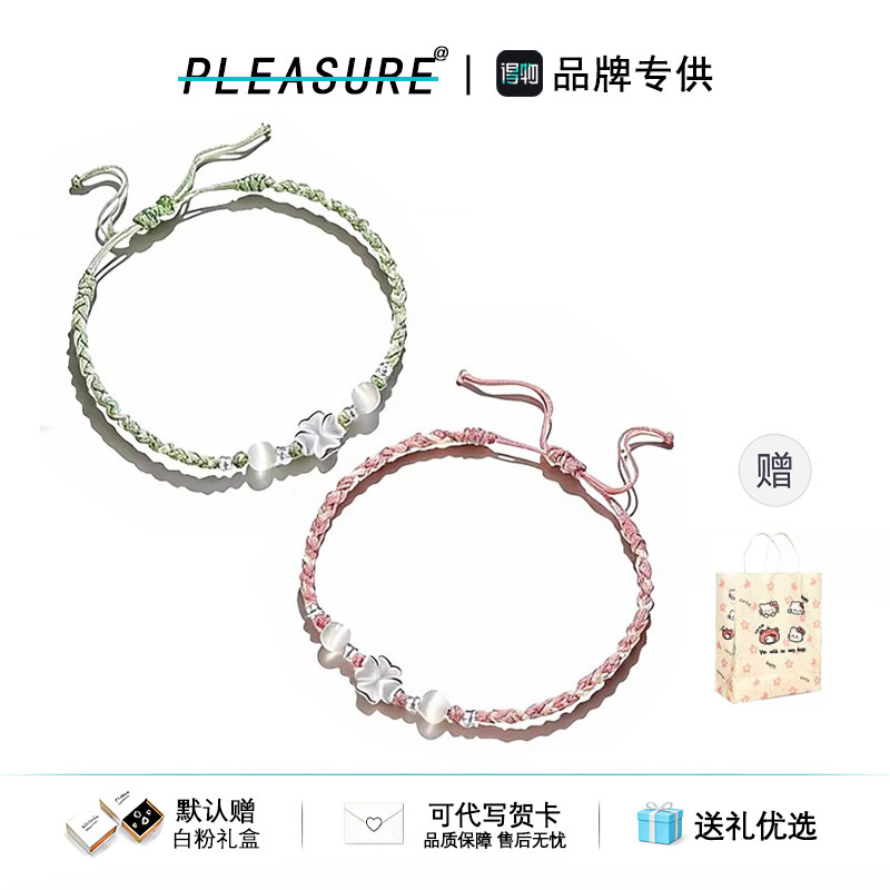 S925银四叶草猫眼石手链女生闺蜜高级感编织学生手绳送生日礼物