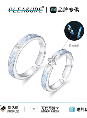 夜光珐琅钛钢情侣对戒轻奢百搭