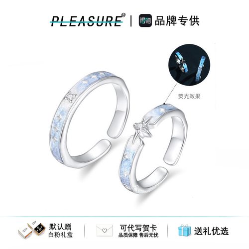 夜光珐琅钛钢情侣对戒轻奢百搭