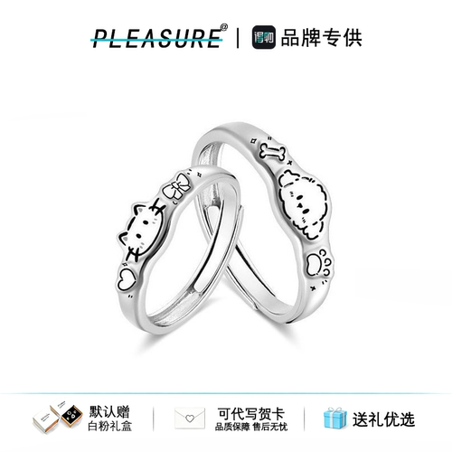 S925银猫咪小狗情侣对戒轻奢