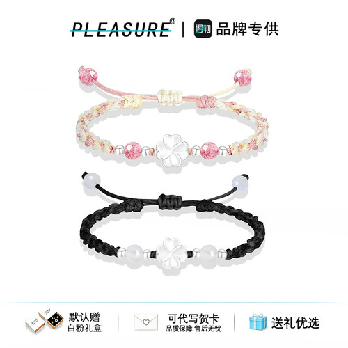 S999足银幸运四叶草情侣手链礼物