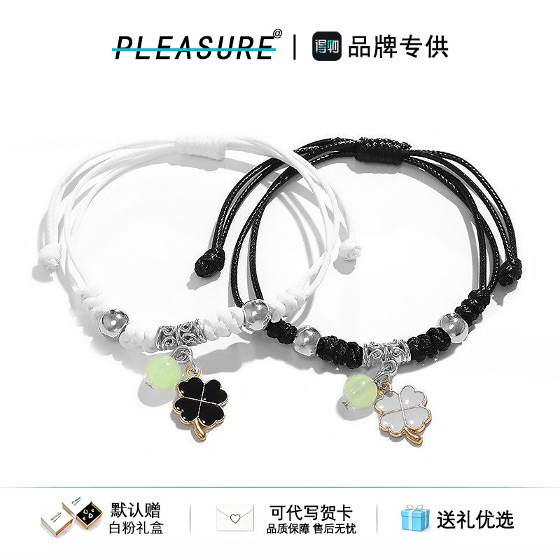 夜光四叶草情侣手链女潮流轻奢日常百搭学生手绳送女朋友生日礼物