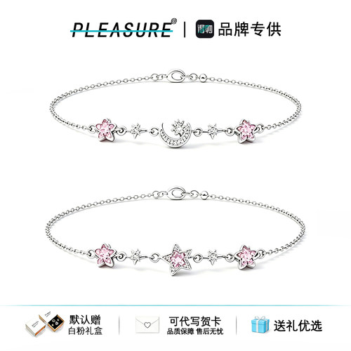 S925银星月情侣手链甜美百搭