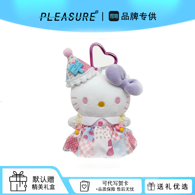 hellokitty包包挂件钥匙扣