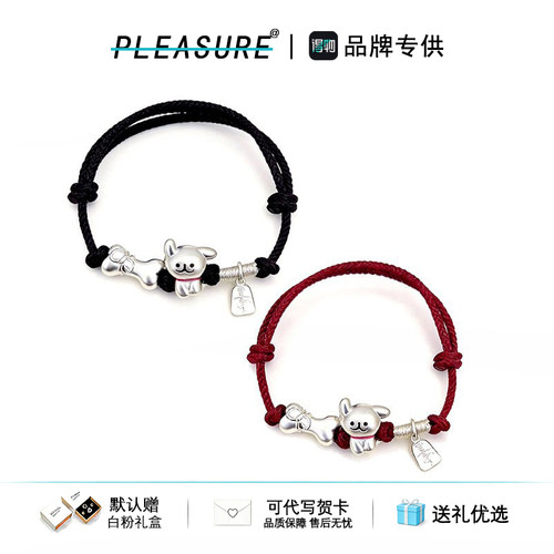 S925银快乐小狗情侣款手链