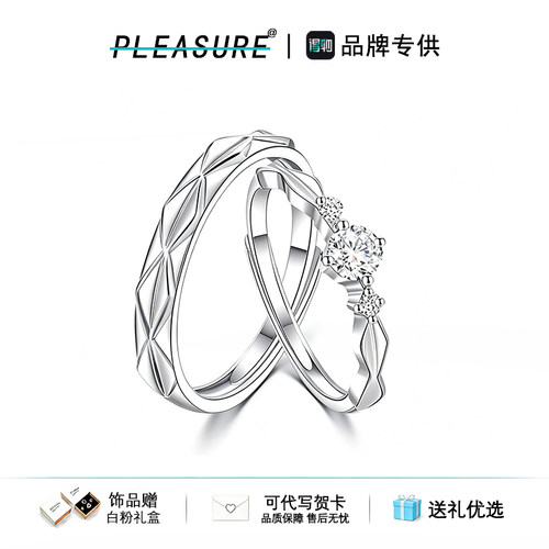 S999纯银情定今生对戒情侣戒指