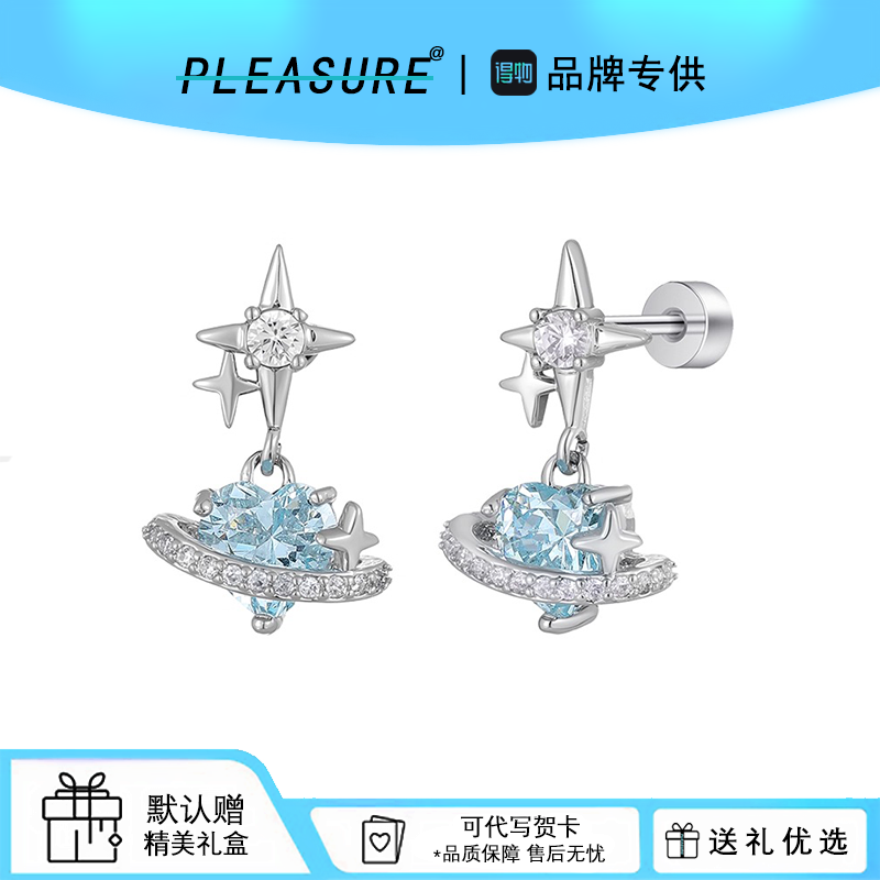 S925银马代蓝芒星耳钉男