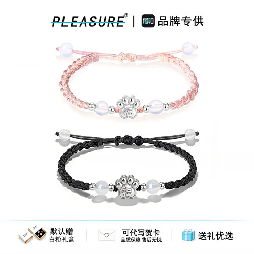 S925银福字猫爪情侣手链高级感