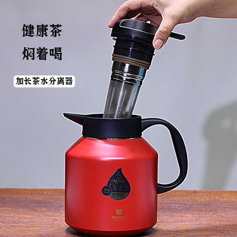 水晶贵族焖茶壶316L不锈钢保温壶家用泡茶壶带过滤网茶仓定制团购