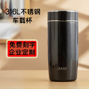 佳琪316L不锈钢保温杯泡茶杯便携车载杯子个性水杯鹅蛋杯定制刻字