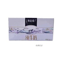 蒙牛特仑苏纯牛奶250ML12盒梦幻盖系列高端礼盒10盒装营养早餐奶