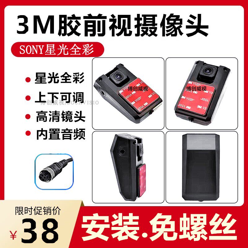 免打孔夜视不曝光3M胶测试推荐