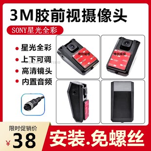 车载摄像头海螺半球前视ADAS监控通用车内AHD高清星光全彩夜视王