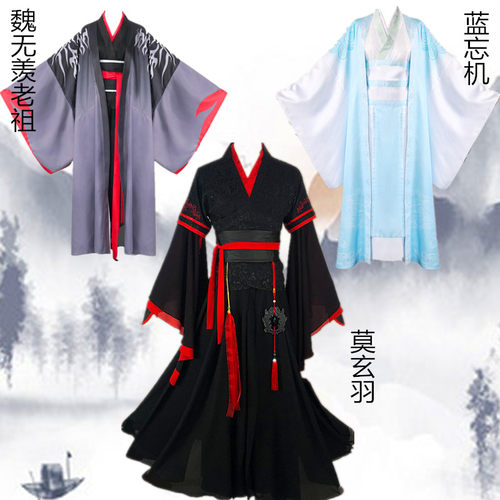 魔道cos服魏无羡莫玄羽cos服蓝忘机cosplay服男女夷陵老祖祖师服 - 封面