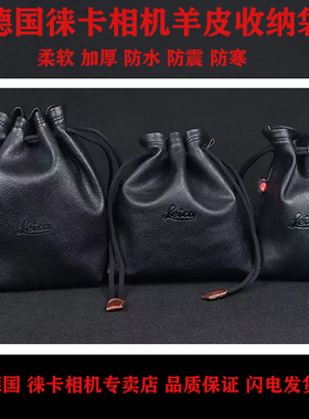 Leica徕卡M11 Q3 M10相机真皮包Q2羊皮套莱卡TL D-LUX8 X2收纳袋