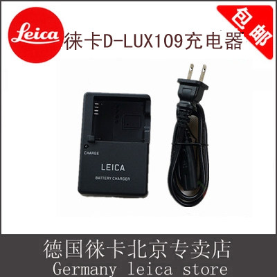 leica/徕卡C-LUX充电器 徕卡D-LUX7充电器 徕卡DC15座充