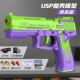 [Тактическая версия] Shell-Mechanical Lianli-Bath Purple-USP-пистолет [Send-Infrarred+Red Dot+Reset Target+Goggles]