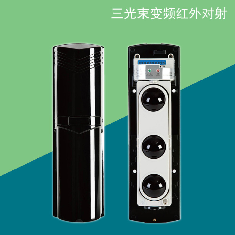 三光束ABE变频红外对射探测报红外探测器