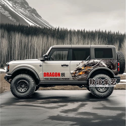 生肖龙越野改装个性装饰贴纸