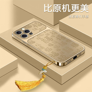 适用苹果iPhone11/12/13/14/15/16系列康宁玻璃二合一手机壳满福送挂绳