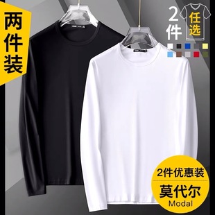 t恤纯色春秋打底衫 2件 莫代尔棉质男士 长袖 内搭秋衣男白9.9体恤