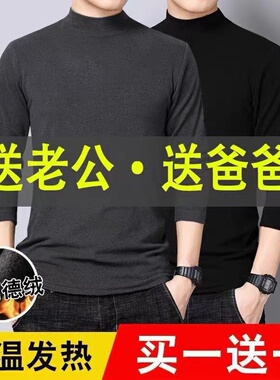 半高领男士长袖t恤加绒保暖秋冬季打底衫圆领德绒双面绒内搭上衣