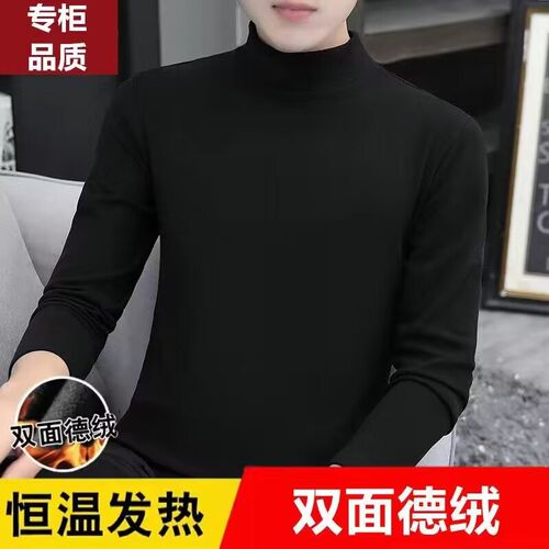 清仓捡漏保暖内衣男加厚加绒防寒纯色大码双面德绒长袖t恤秋冬季