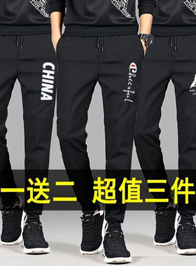 买一送二9.9休闲裤子男士耐磨耐穿干活工地上班工作服宽松九分裤